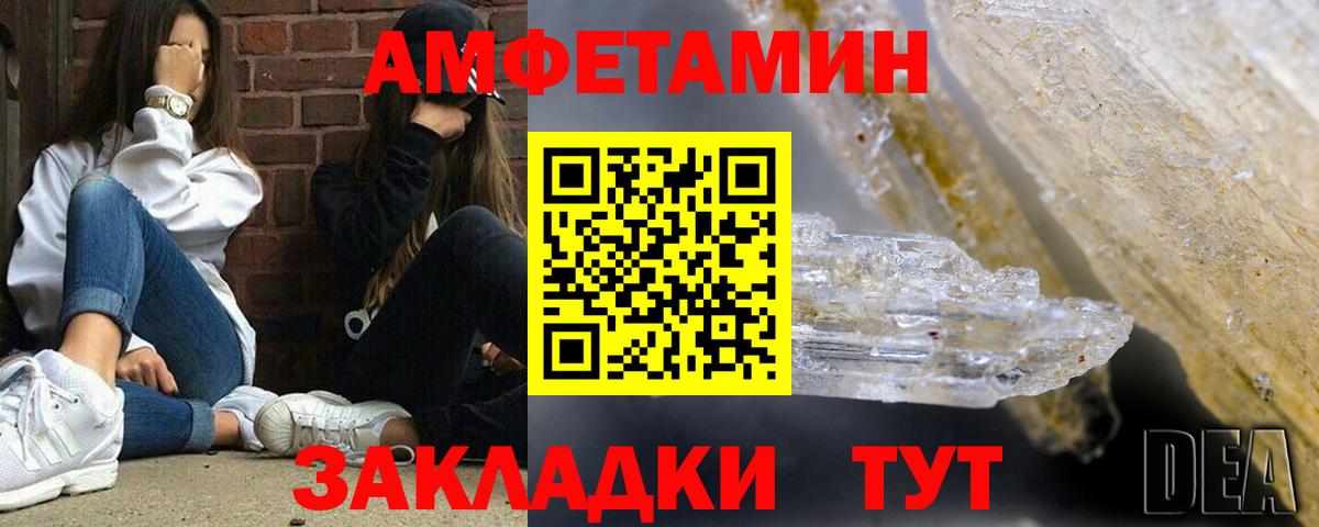 АМФ 97%  Амфетамин  Тольятти  mega ONION  Вход с VPN 