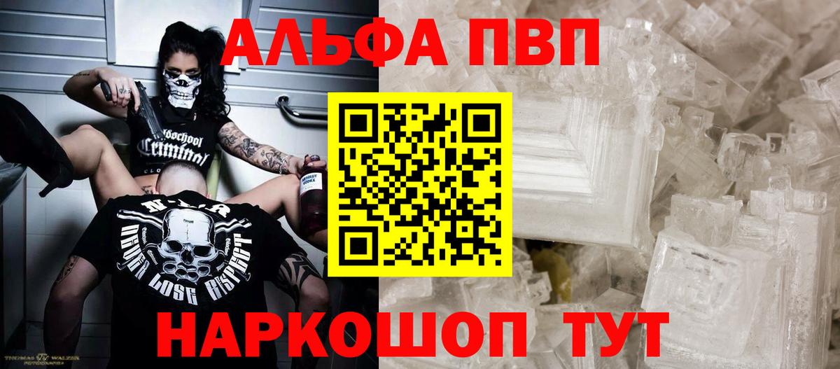 Тольятти  Alpha PVP СК  Alpha-PVP СК  Альфа ПВП крисы CK  Вход с VPN 