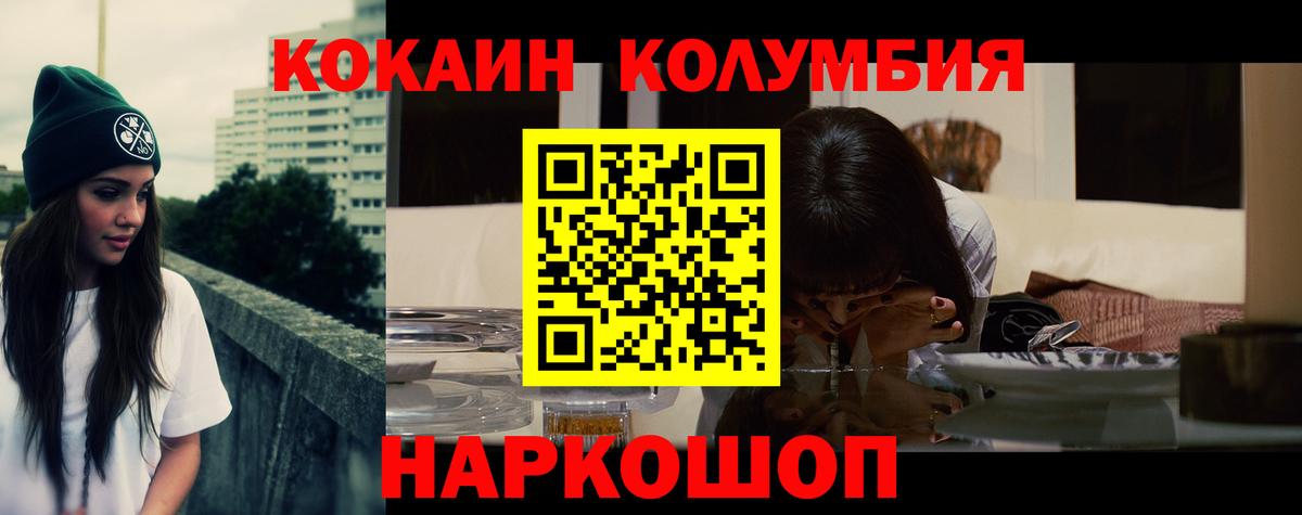 Cocaine Колумбийский Тольятти