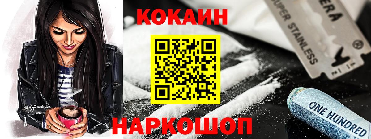 Тольятти  Cocaine VHQ  Cocaine Эквадор  Вход с VPN 