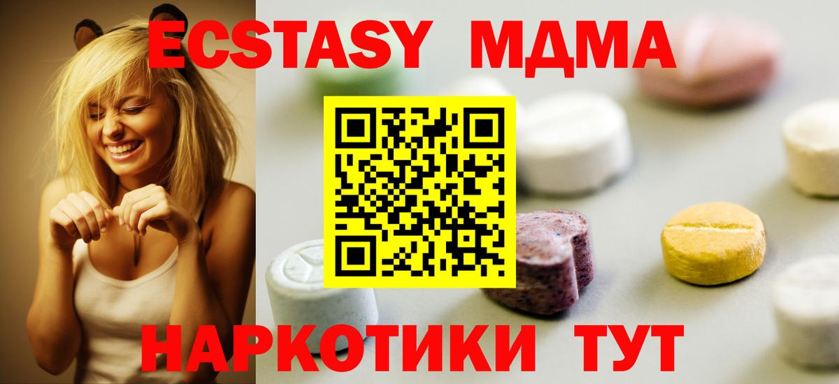 Экстази Дубай  Ecstasy 250 мг  Ecstasy  Тольятти  Вход с VPN 