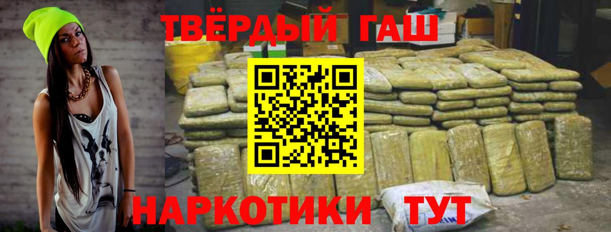 Гашиш убойный Тольятти