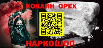 кокаин перу Новокубанск