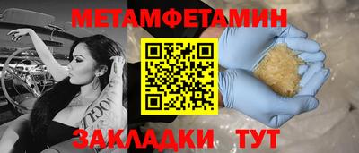 кристаллы Новодвинск