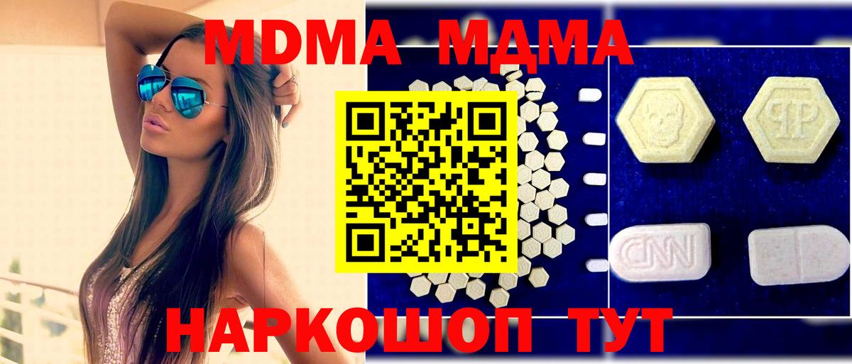 MDMA  MDMA VHQ  Вход с VPN  Тольятти  МДМА VHQ 