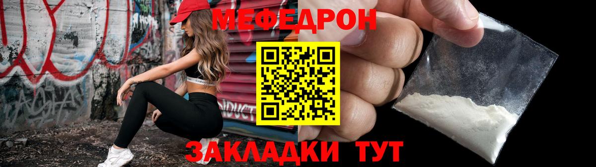 Мефедрон VHQ  Вход с VPN  Тольятти  Мефедрон  МЯУ-МЯУ 4 MMC 