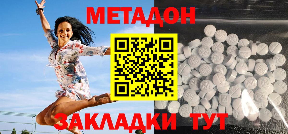 МЕТАДОН мёд  Вход с VPN  Тольятти 