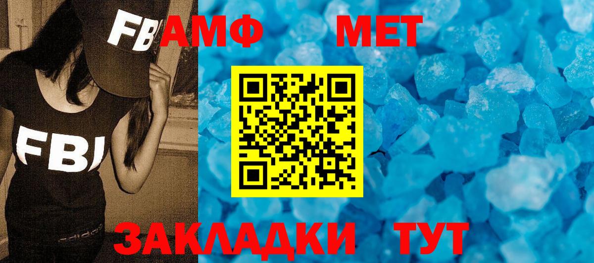 Метамфетамин мет  Вход с VPN  Тольятти 