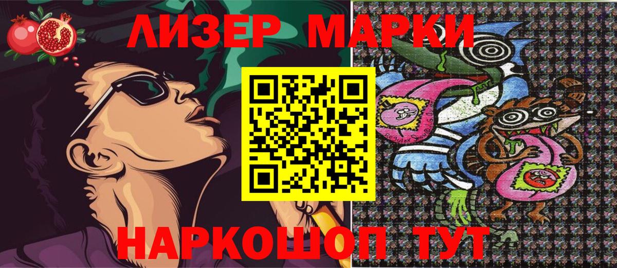 Марки N-bome 1,5мг Тольятти