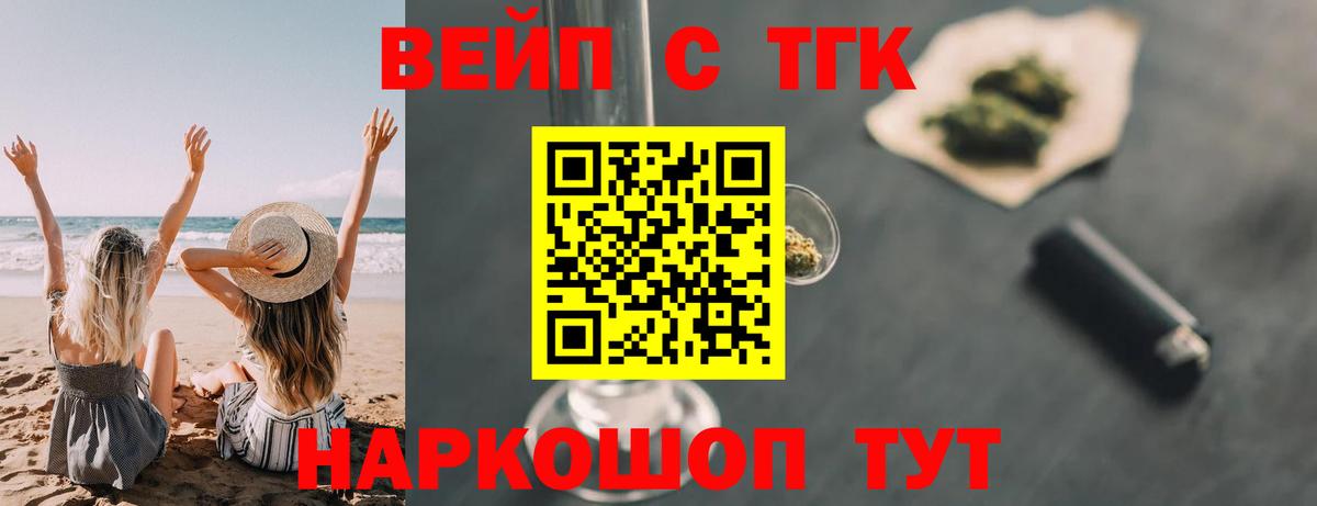 ТГК THC oil Тольятти