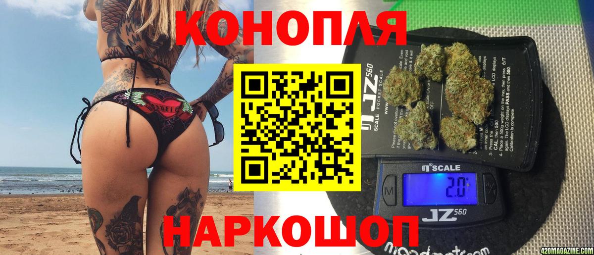 Шишки марихуана White Widow  Вход с VPN  Бошки марихуана ГИДРОПОН  Тольятти 